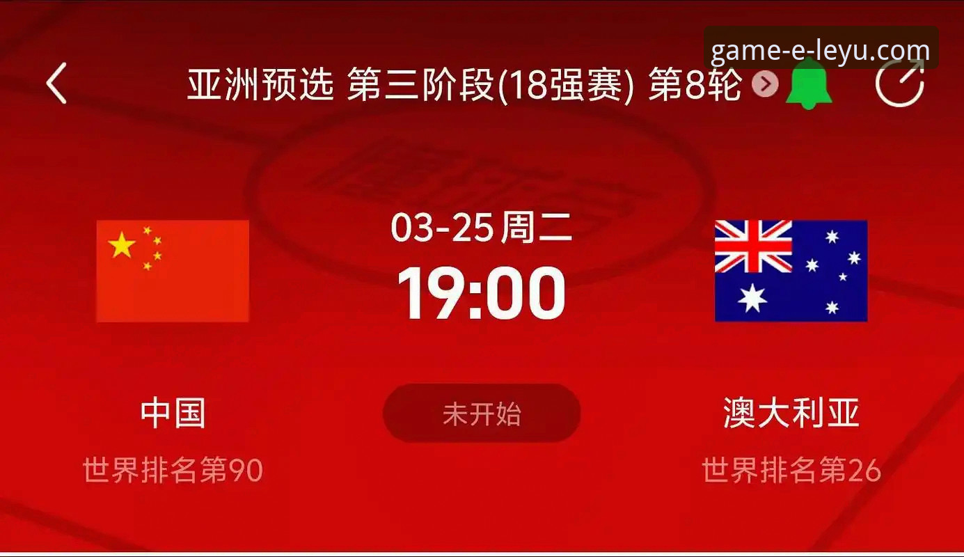 乐鱼体育平台新手体验指南：从伊朗队美加墨世界杯遭遇看赛事公平性