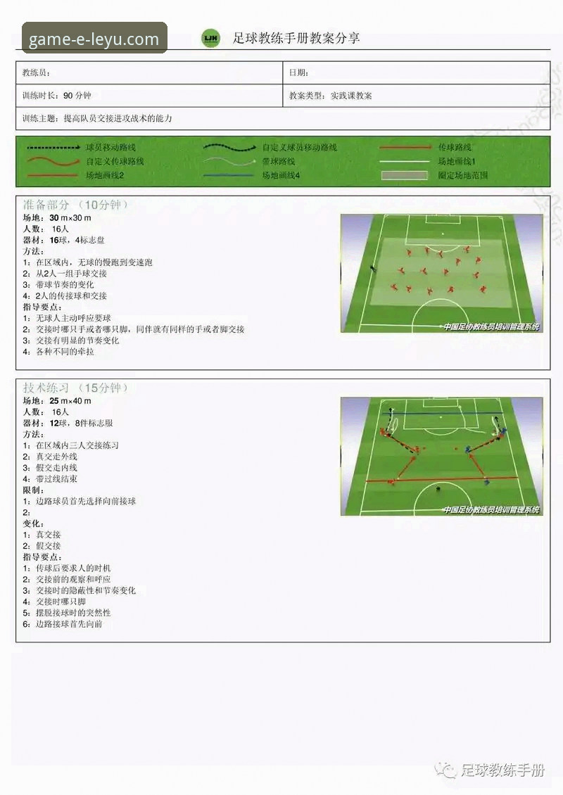乐鱼体育竞猜从入门到精通：操作教程与实战技巧全解析
